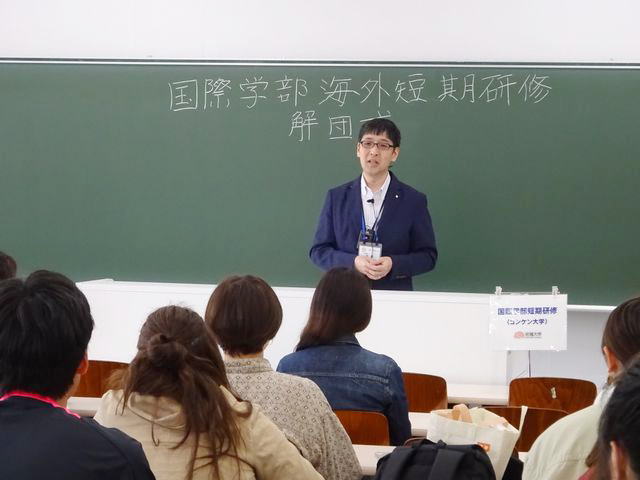 春季海外短期研修解団式が行われました6