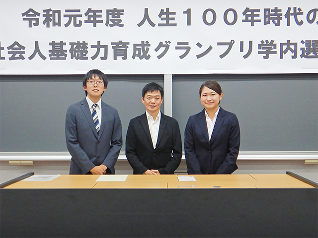 藍澤ゼミが「人生100年時代の社会人基礎力グランプリ学内選考会」で最優秀賞を獲得1
