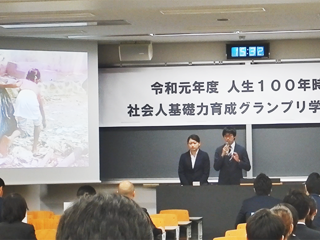藍澤ゼミが「人生100年時代の社会人基礎力グランプリ学内選考会」で最優秀賞を獲得2