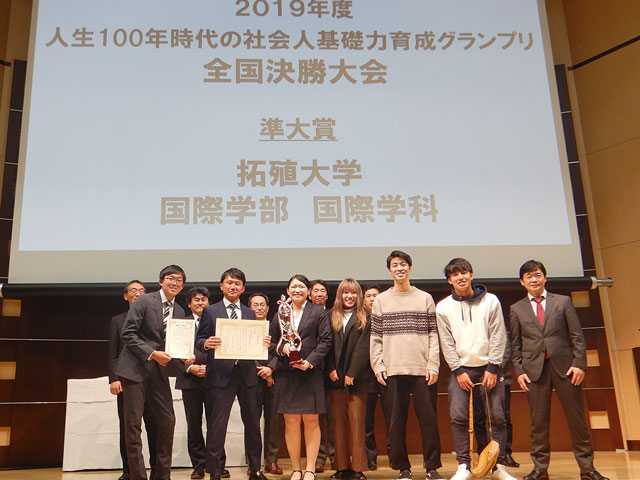 藍澤ゼミが社会人基礎力育成グランプリ全国決勝大会で準大賞と協賛企業賞をダブル受賞1