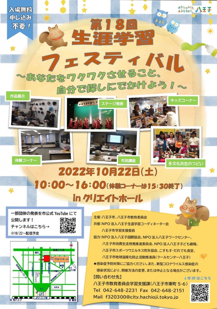岡田ゼミナールが八王子市「多文化共生の集い IN 生涯学習フェスティバル」に出展しました1