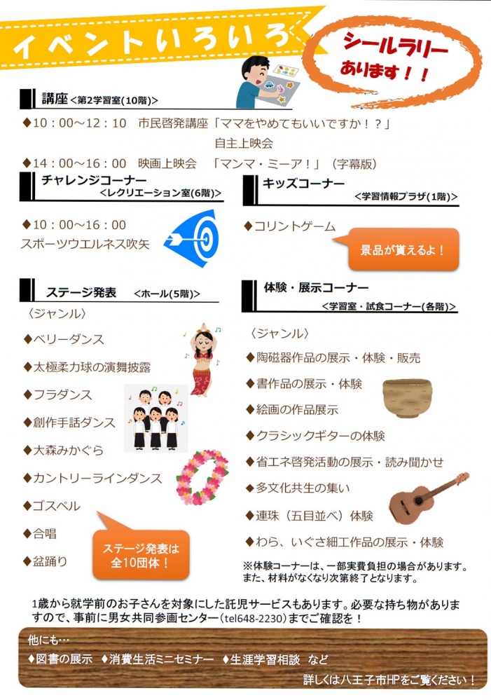 岡田ゼミナールが八王子市「多文化共生の集い IN 生涯学習フェスティバル」に出展しました2