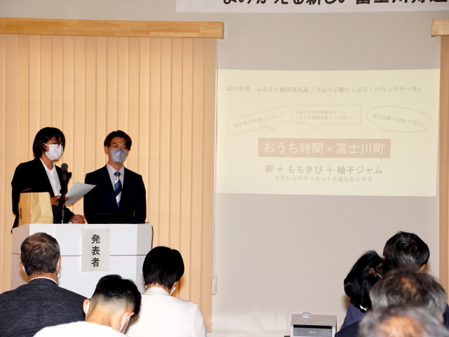 学生による富士川町のまちづくり活動をシンポジウムで発表1