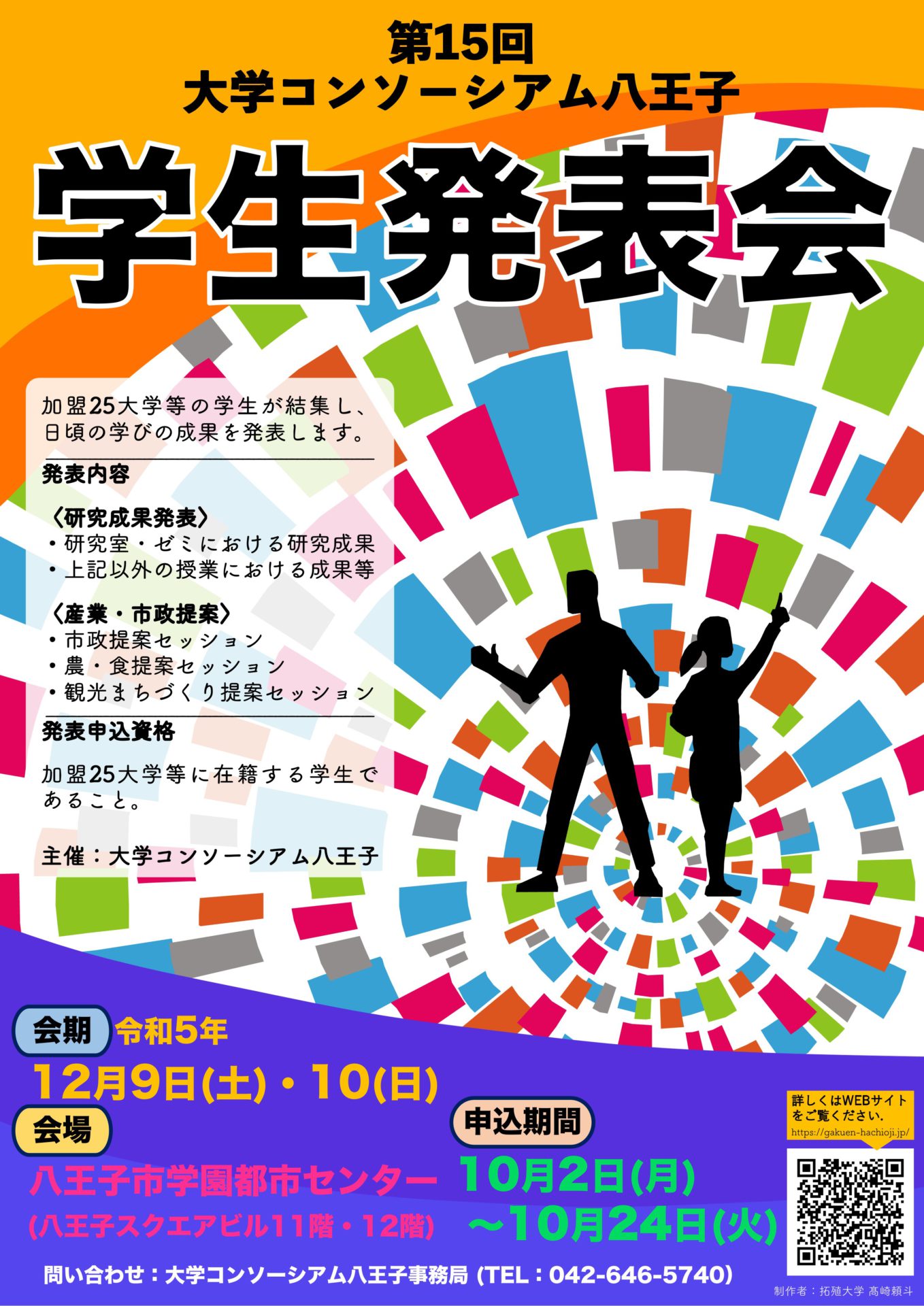 20230727_hachiojisomu01